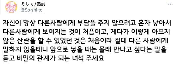 블루아카) 마카롱을 과식한 나기사_6.jpg