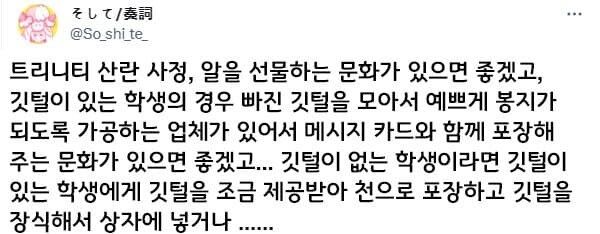 블루아카) 마카롱을 과식한 나기사_9.jpg