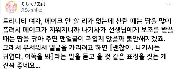 블루아카) 마카롱을 과식한 나기사_10.jpg