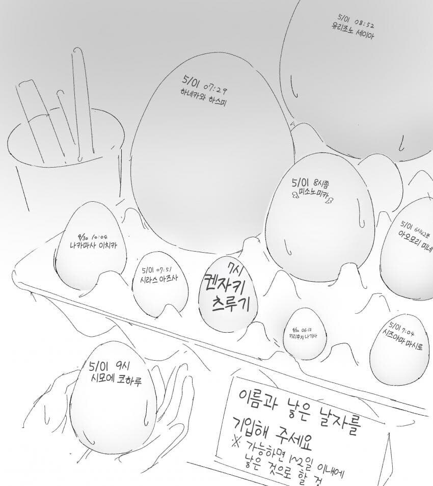 블루아카) 마카롱을 과식한 나기사_12.jpg