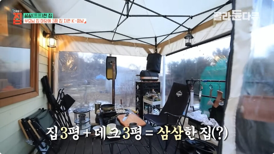 3평 시골 집.jpg_10.jpg