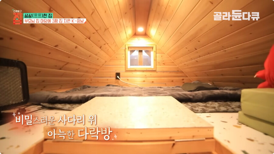 3평 시골 집.jpg_13.jpg