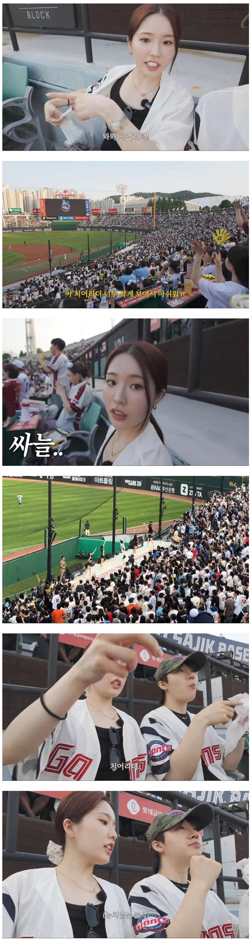 일본인 와이프랑 야구장 처음 간 남자