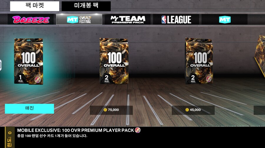 VPN 써서 100오버롤팩 VC로 사봤습니다_3.png