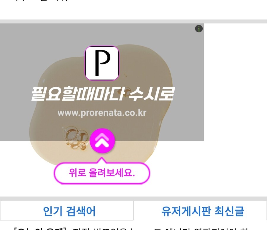 슬라이드 광고도 유행탔나보네_1.jpg