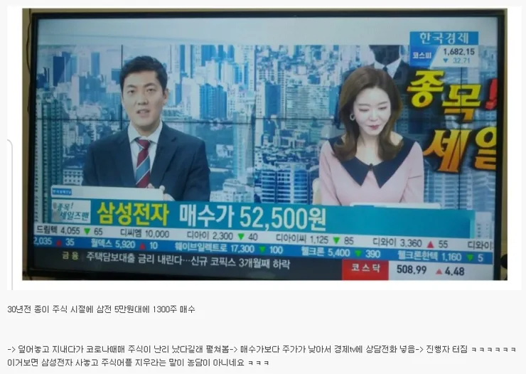 삼성전자 주식 30년전에 구매했는데.jpg_1.webp