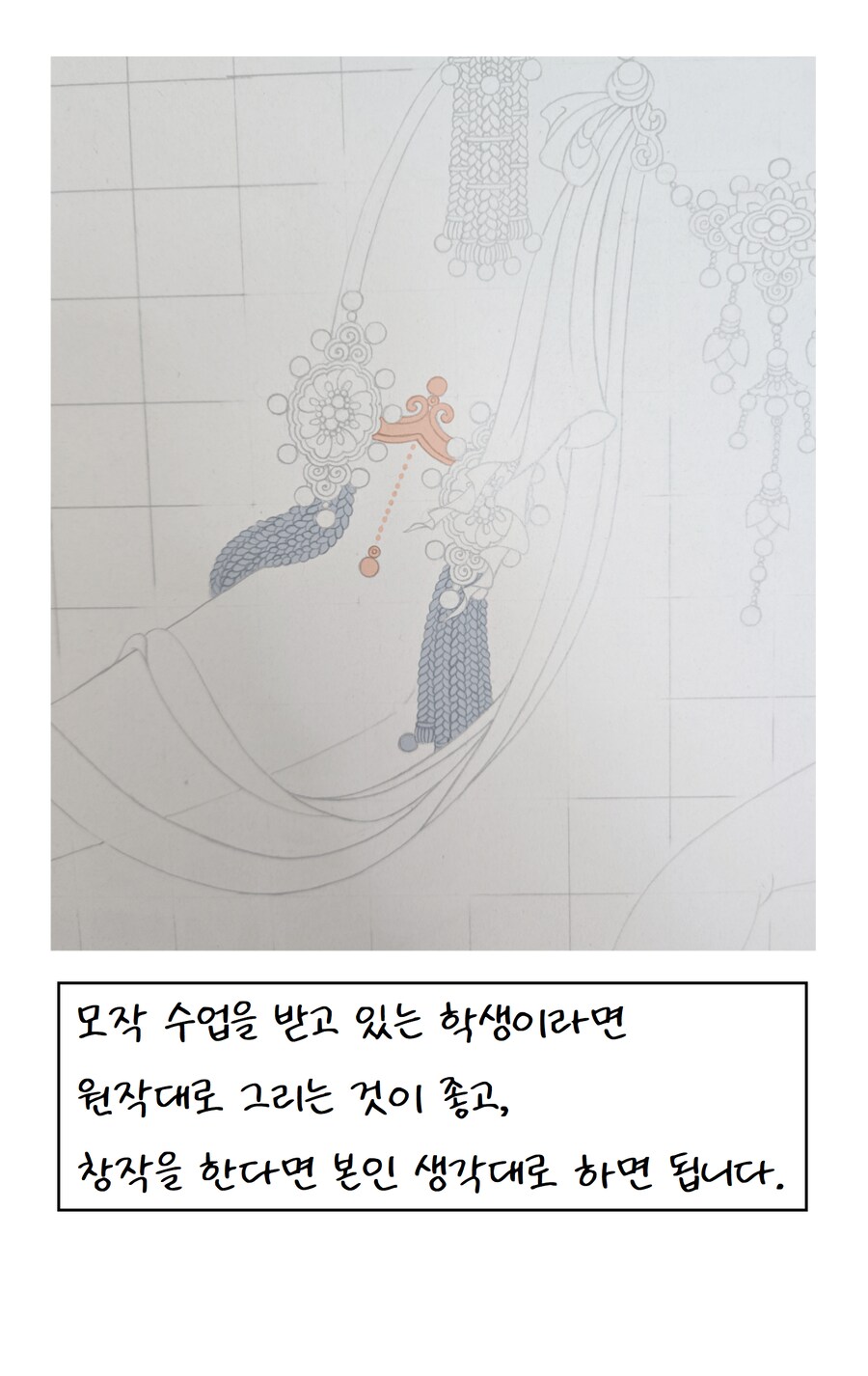 불교미술 만화 - 영락(3) +케데헌_11.png