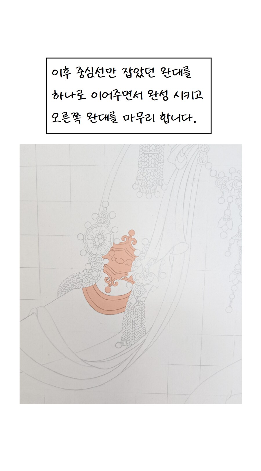 불교미술 만화 - 영락(3) +케데헌_13.png