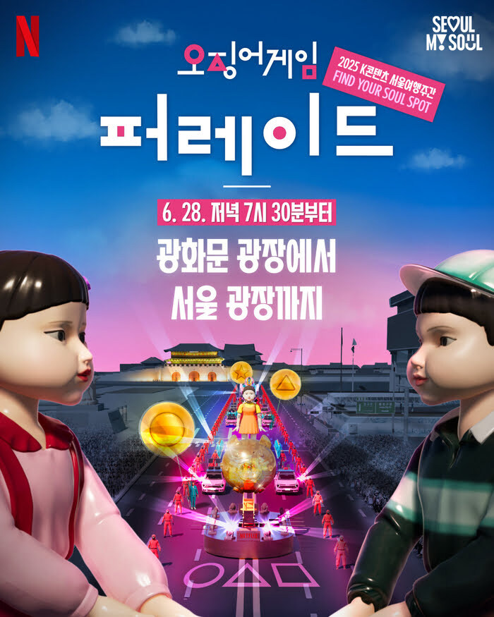 오징어 게임 시즌 1~3의 주조역들이 모였다_1.jpg