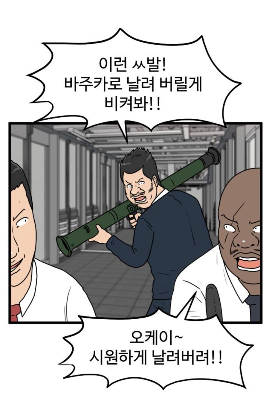 방아쇠만 당기면 모든일이 해결이 되는 마법의 봉 manga_1.jpg