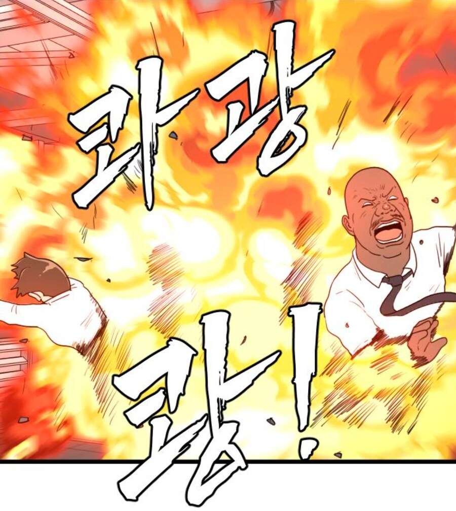 방아쇠만 당기면 모든일이 해결이 되는 마법의 봉 manga_10.jpg