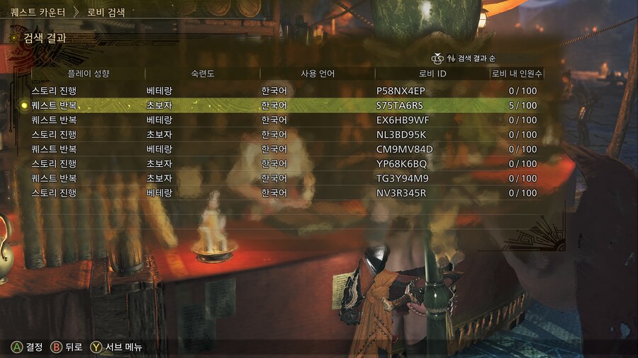 몬헌) 현재 접속자수(?)_1.png