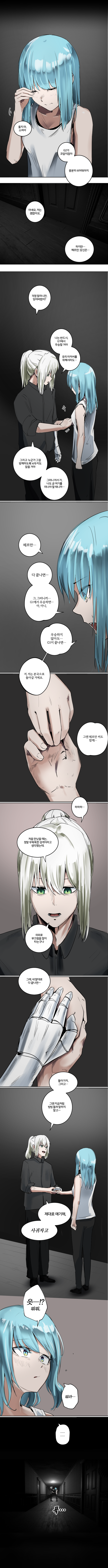 클라이막스 8화_3.webp