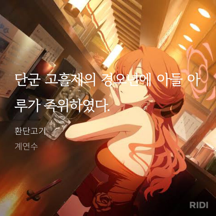 리디에 이미지로 공유기능 있길래 나도 써봄_1.png