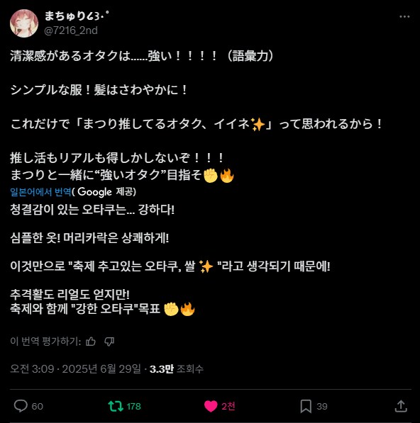 버튜버)마츠리는 갑자기 이런 말은 왜 한 걸까 ㅋㅋㅋ_1.png