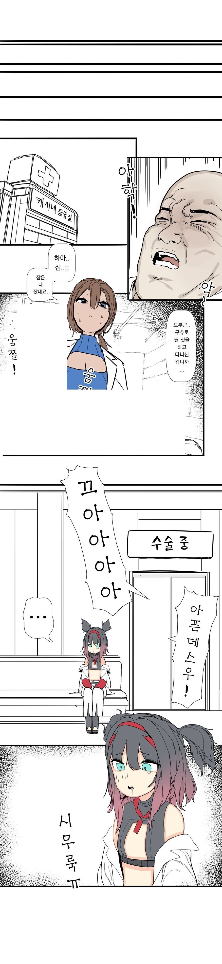 상어이빨 캐릭터 특징...jpg_1.jpg