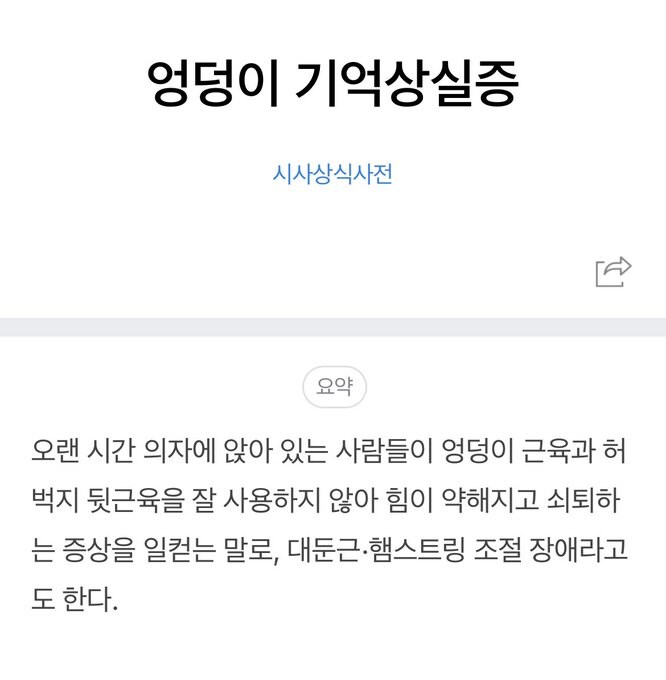 괄약근을 단련해야하는 이유_1.jpg