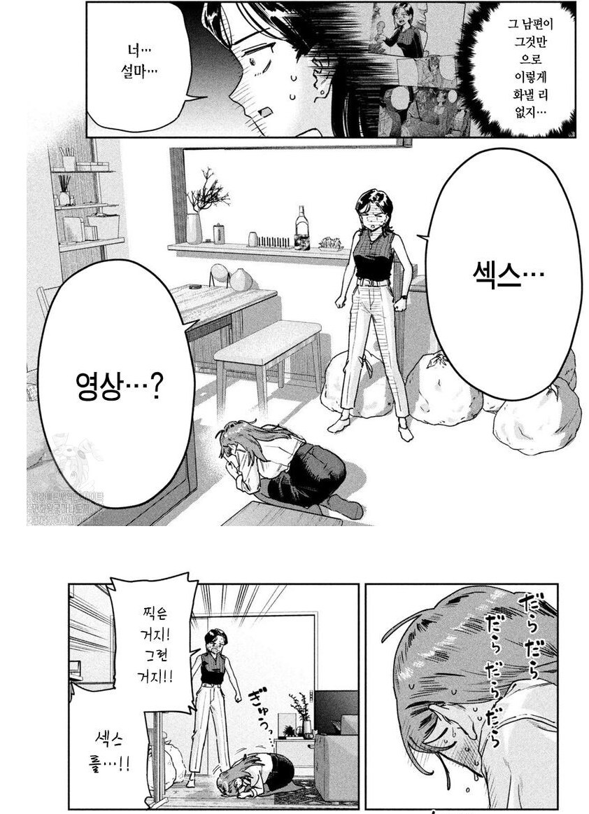 묘쌤)ㅅㅅ할 생각인만화 채신근황_2.png