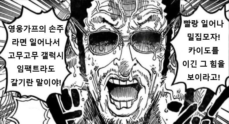 원피스 키자루가 절망한 이유_2.jpg