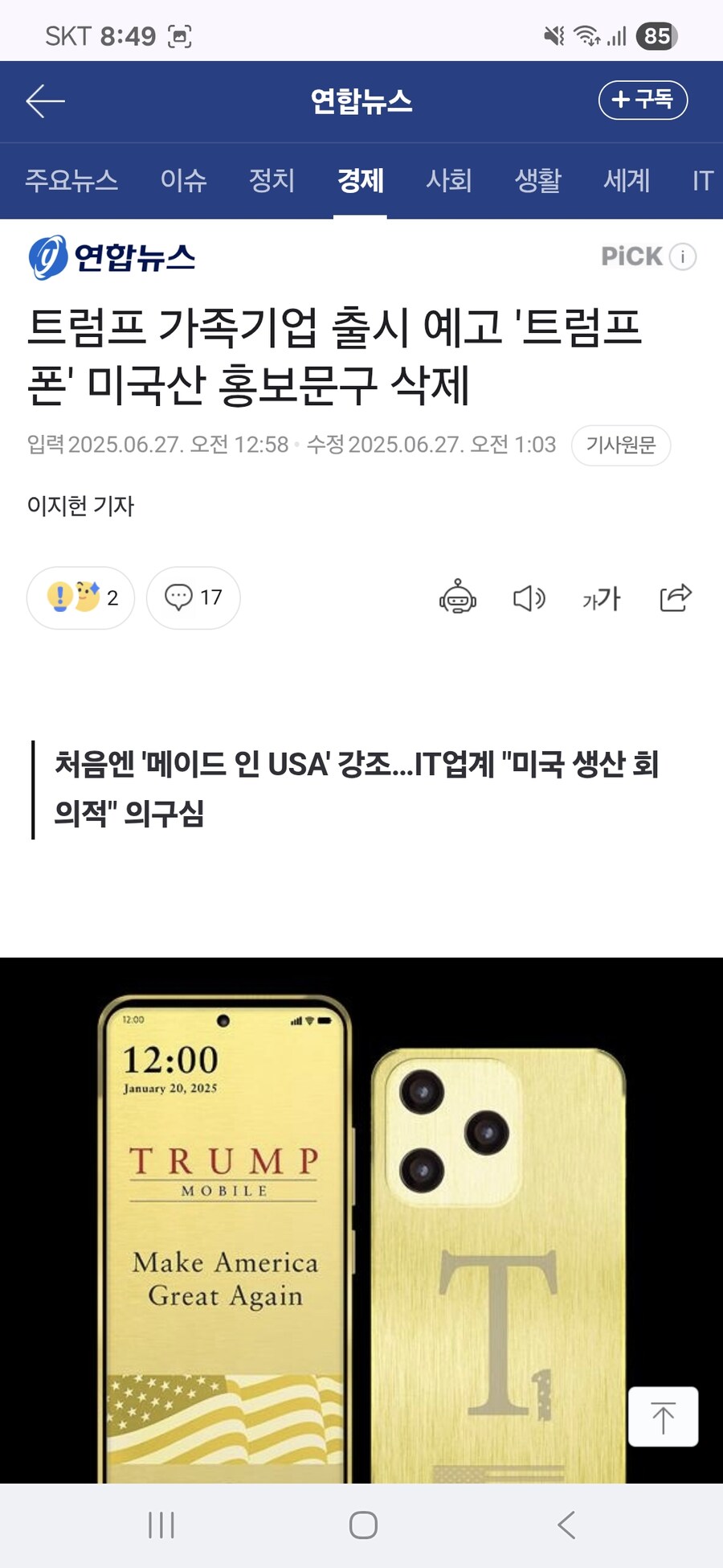 더 이상 미국산이 아닌 물건_2.jpg