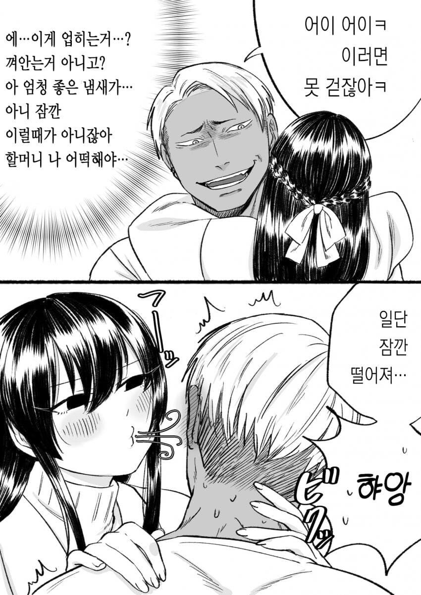 보기드문 착실한 청년 만화_6.jpg