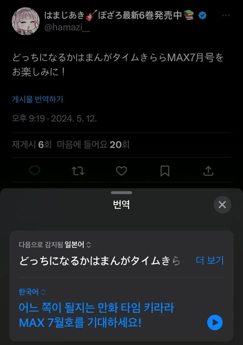 봇치)는 몇반일까요?_6.webp