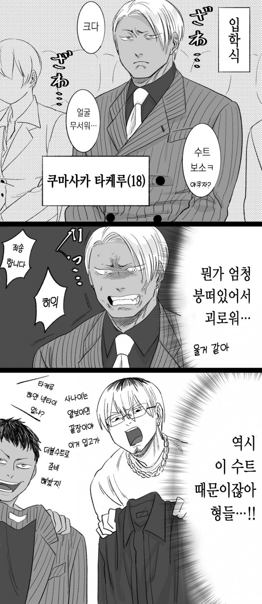 보기드문 착실한 청년 만화_10.jpg