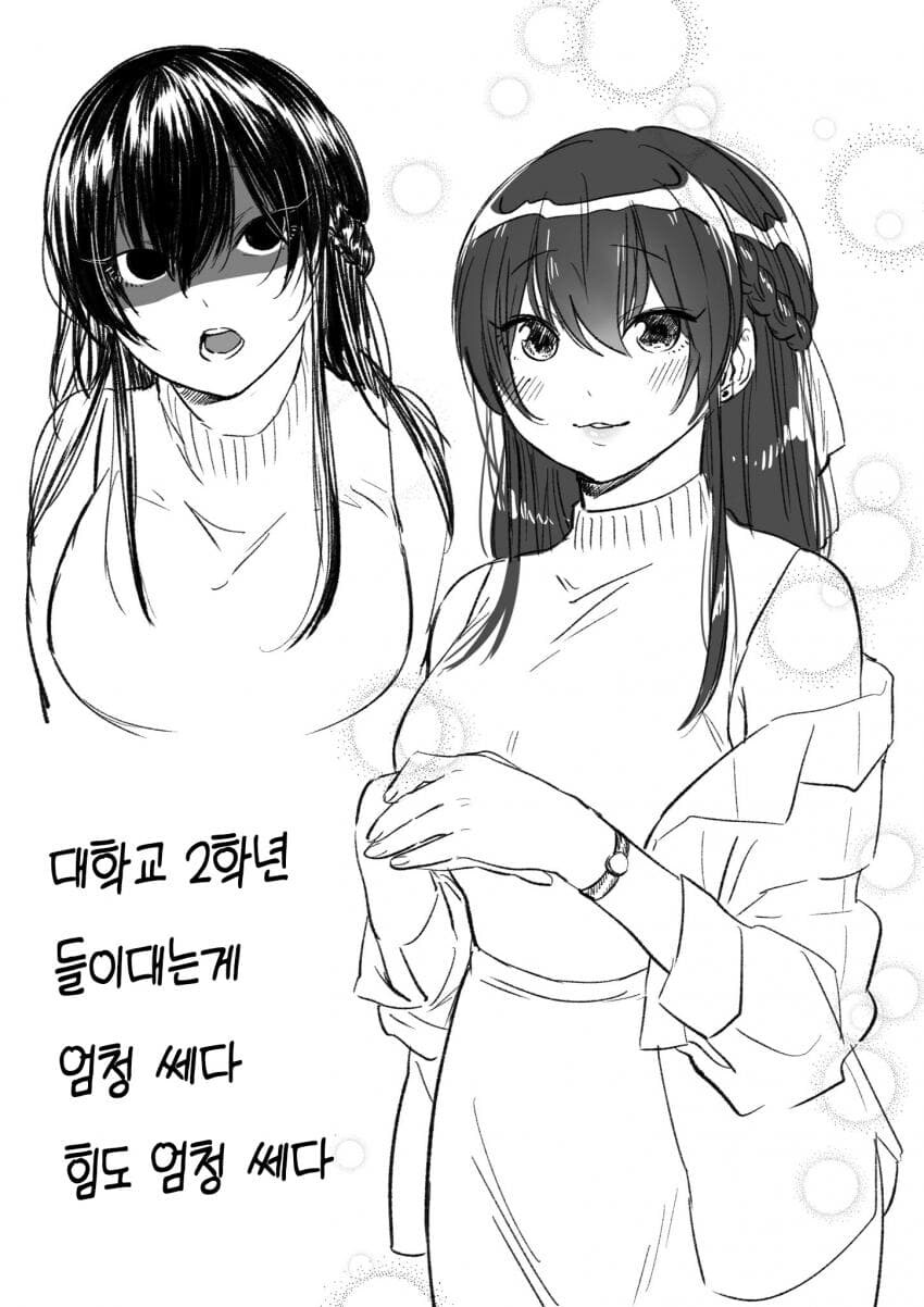 보기드문 착실한 청년 만화_11.jpg