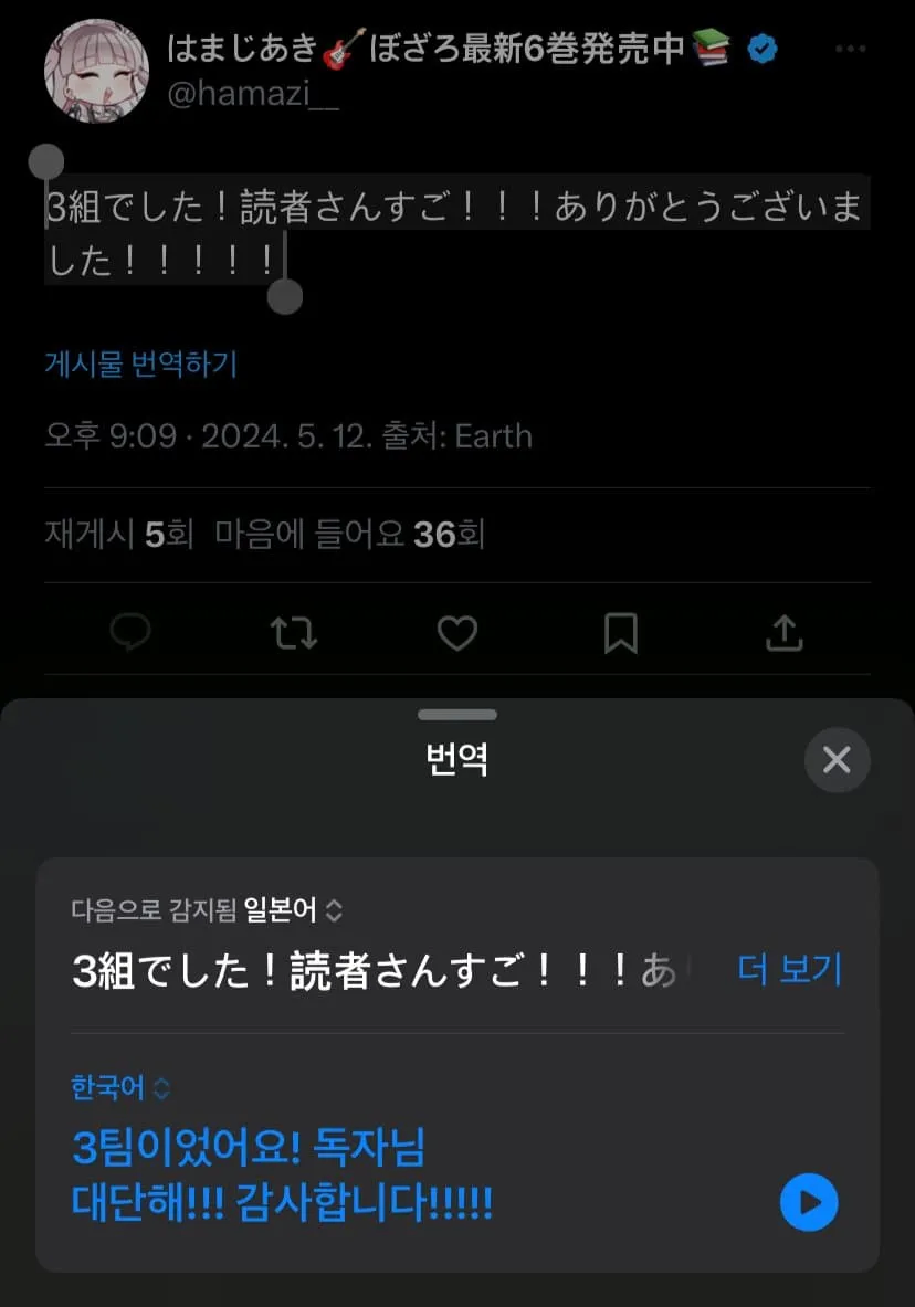봇치)는 몇반일까요?_3.webp