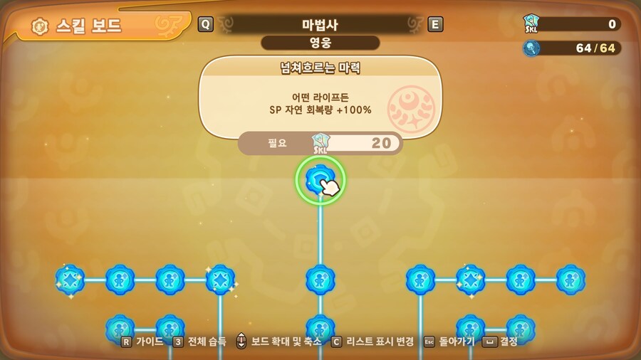 마법사 빨리 키우면 너무 좋아요._1.jpg