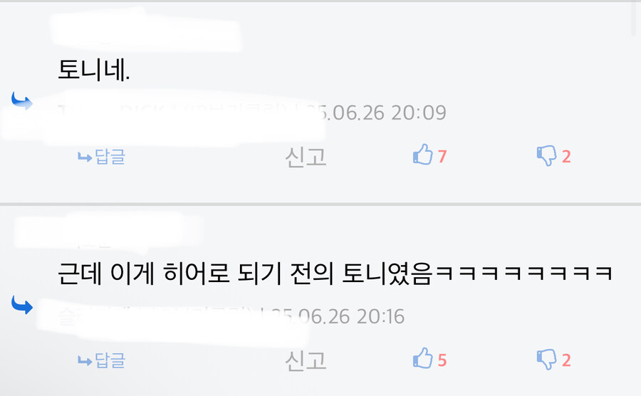 MCU)아이언 하트는 결국 인성하자 있는 공돌이 빌런 아님?_3.jpg