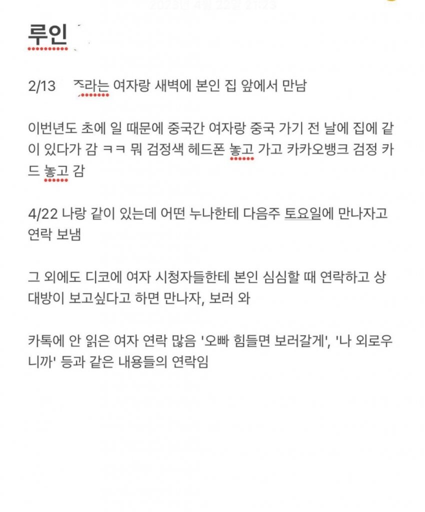 여자들 상대로 문어다리 걸치다가 채널을 폭파한 유투버_4.png