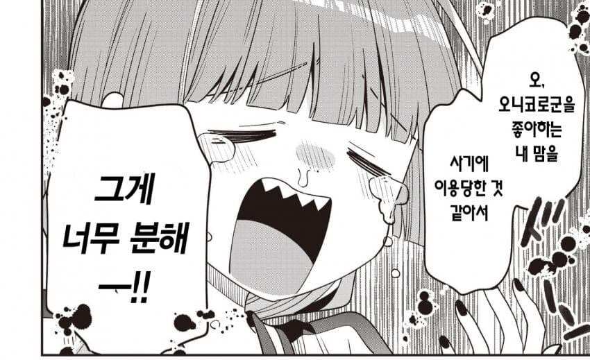 봇치] 봇치 스핀오프 작가 쿠미쵸 최고의 강점.jpg_3.jpg