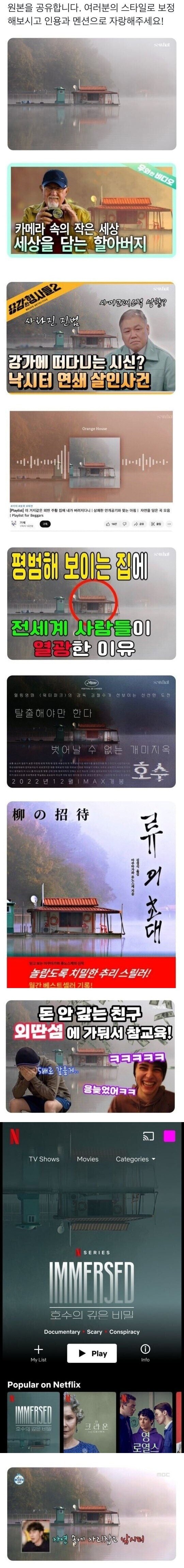 천하제일 편집대회 ㄷㄷㄷㄷㄷㄷ.jpg_1.jpg