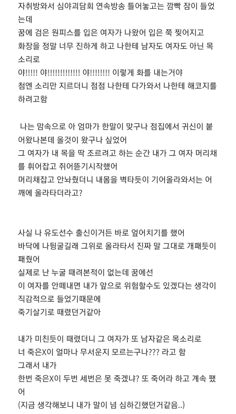의외로 통하는 퇴마방법_1.jpg