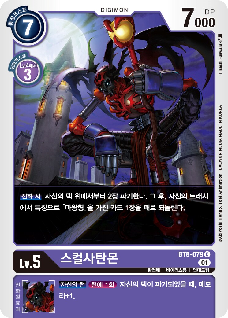 디지몬) 탈 완전체급이라는 애들_8.png