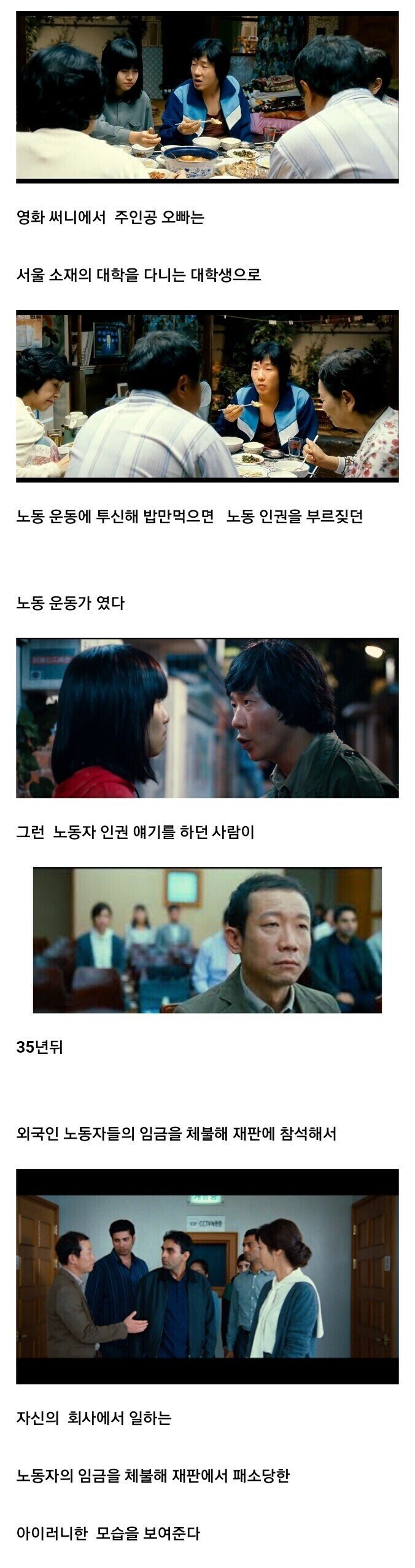 영화 써니 감독판에 추가 된 씁쓸한 장면.jpg_1.jpg