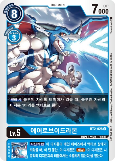 디지몬) 탈 완전체급이라는 애들_1.png