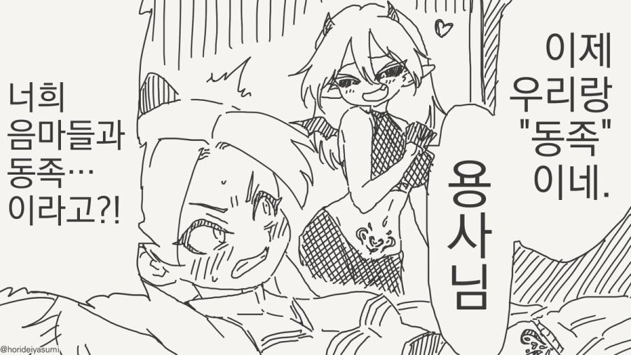 좋은 문신을 새겨주는 만화_2.jpg