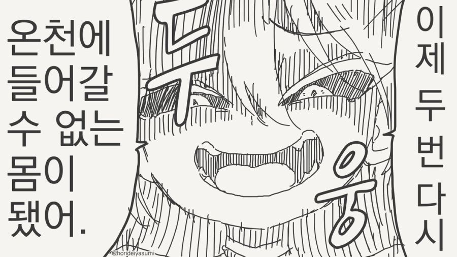 좋은 문신을 새겨주는 만화_3.jpg
