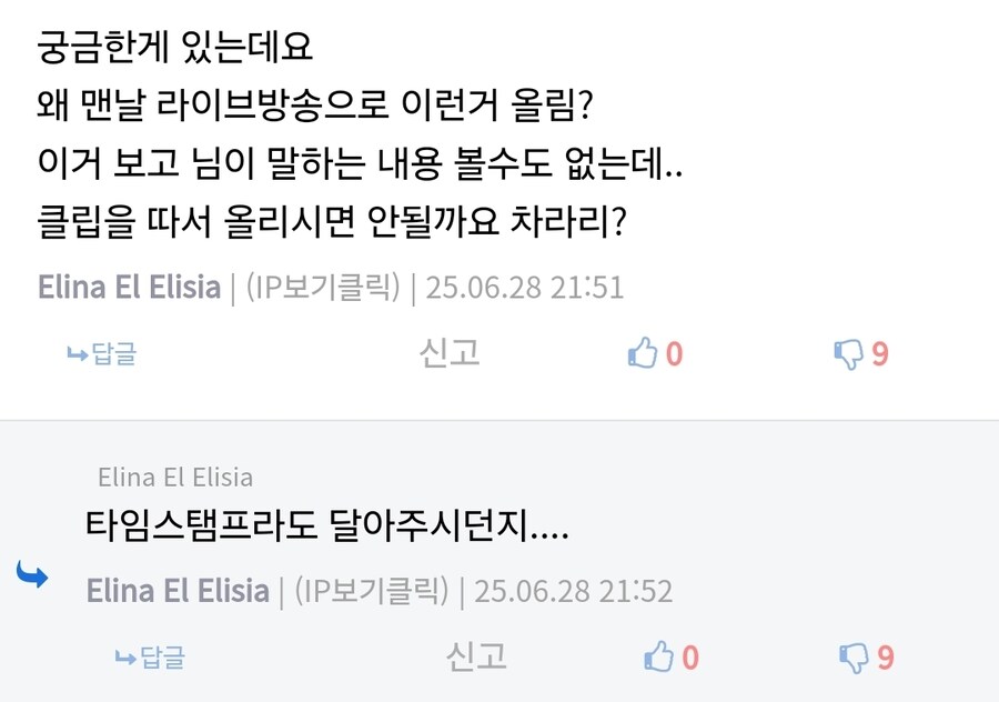 버튜버) ??? : 라이브 방송 보며 중계글 쓰는 사람들말야_1.jpg