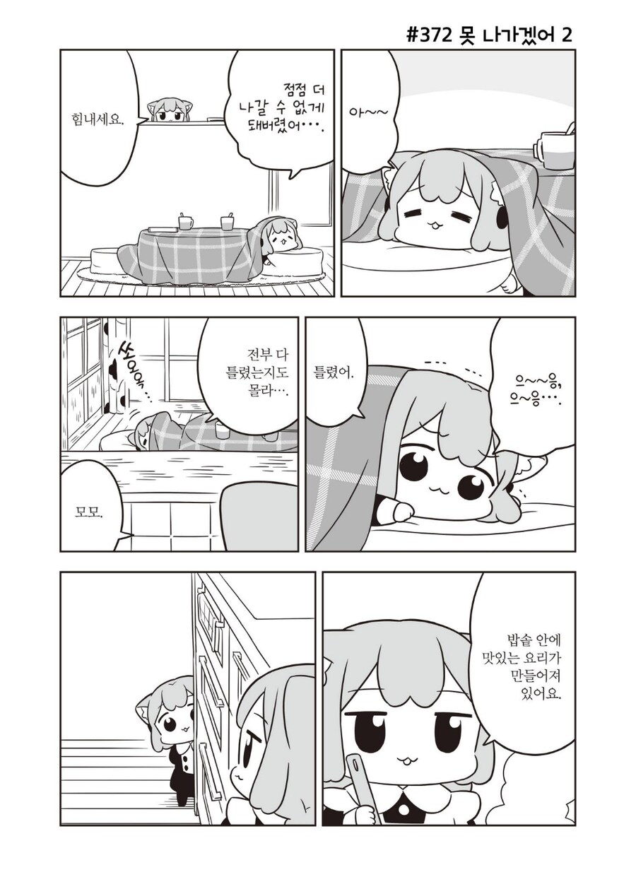 집에서 빈둥거리는 유게이들 특징_1.png
