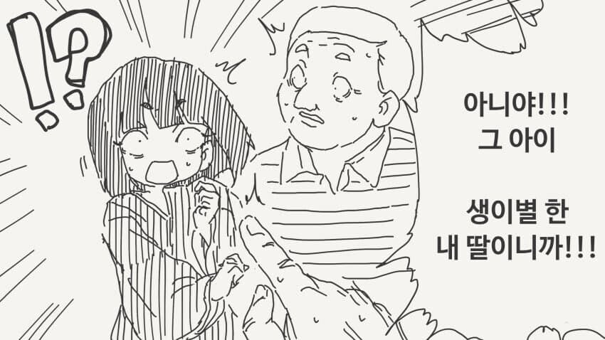 한결같은 취향 manhwa_3.jpg