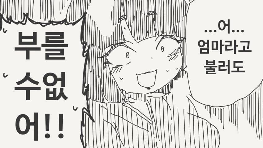 한결같은 취향 manhwa_4.jpg