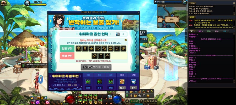 던파)워터파크 1번만..._1.jpg