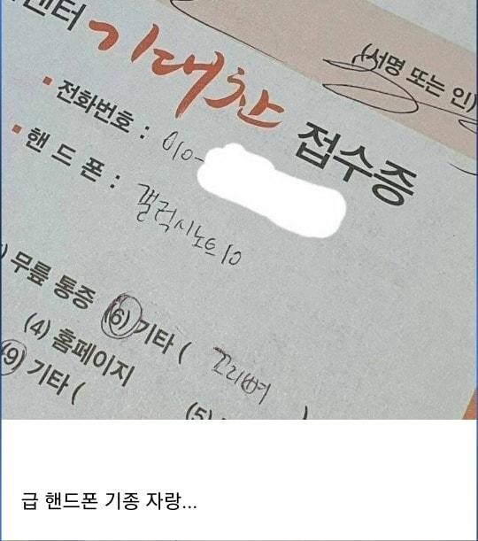 핸드폰을 기재해주세요.jpg_1.jpg