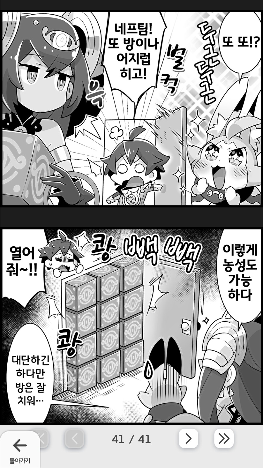마비노기) 메인스트림 스킵권을 준다는데_1.png