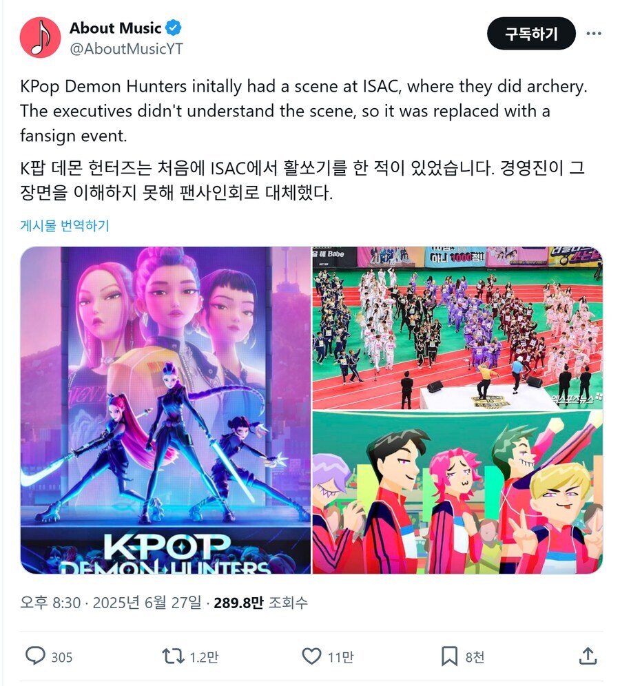 케이팝) 아육대 장면 삭제에 대한 해외반응.jpg_1.jpg