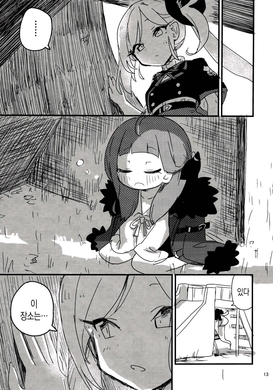 블루아카] 어려진 아루_12.jpg