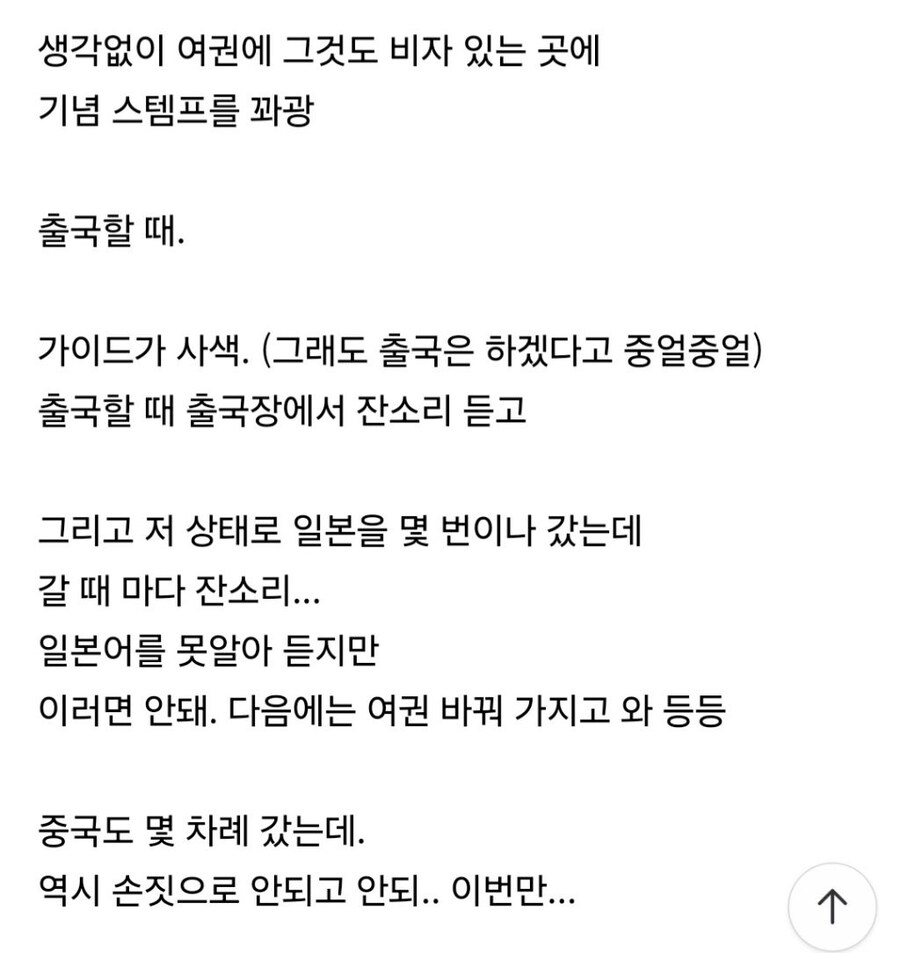 의외로 흔하다는 여권 훼손 사례_1.jpg
